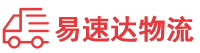 湘西到广宁县物流公司